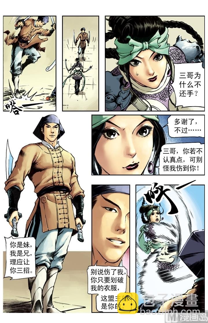 第164话-第161话