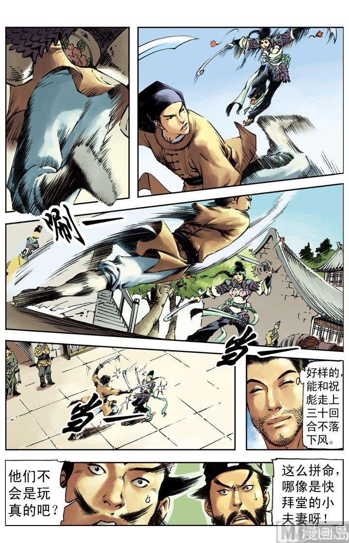 第164话-第161话