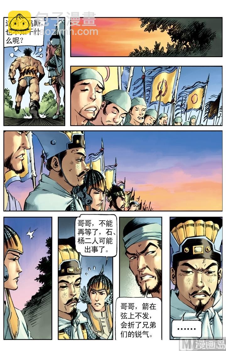 第166话-第163话