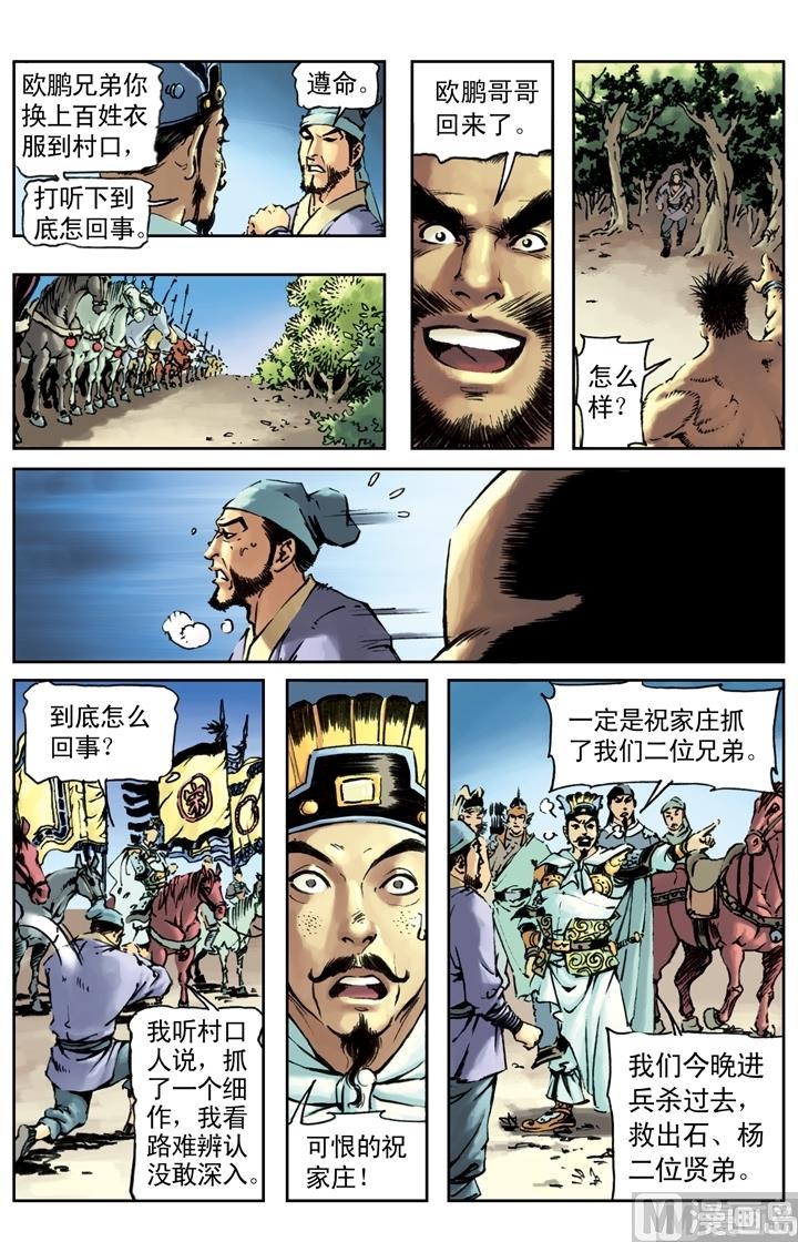 第166话-第163话