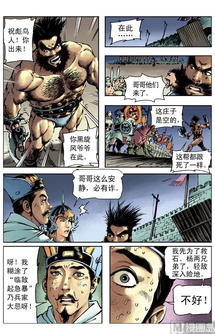 第166话-第163话