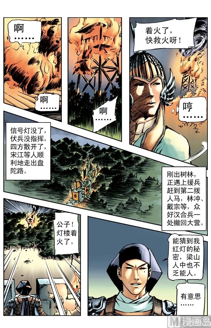 第168话-第165话