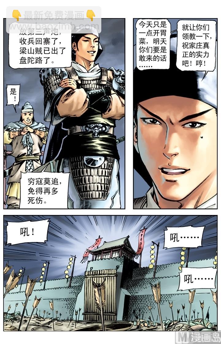 第168话-第165话