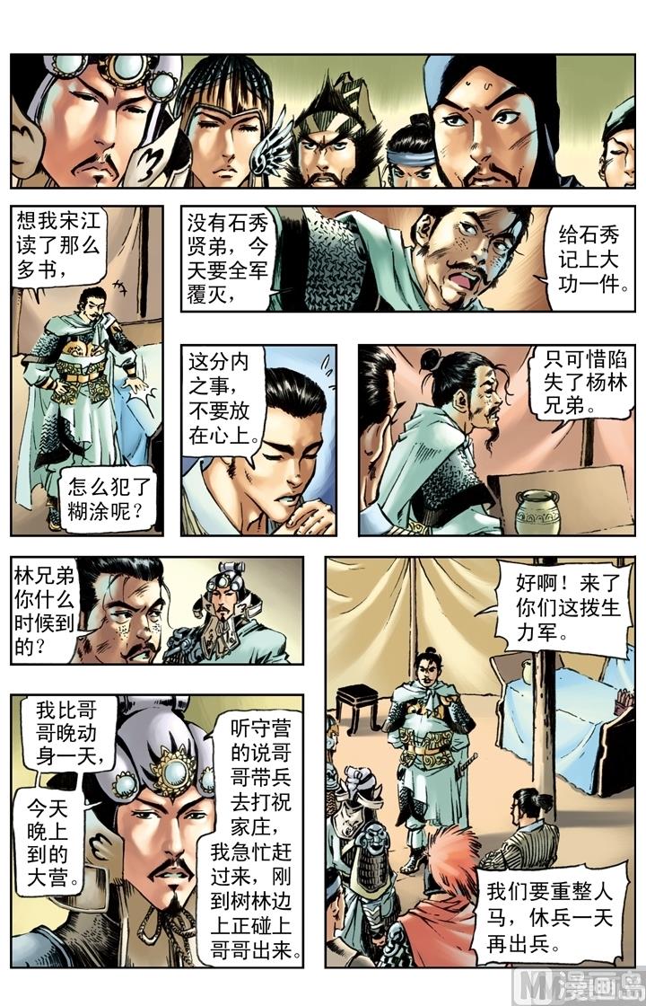 第168话-第165话