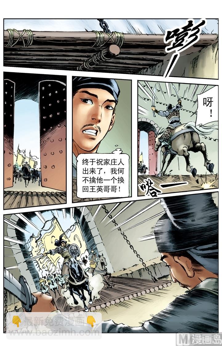 第170话-第167话