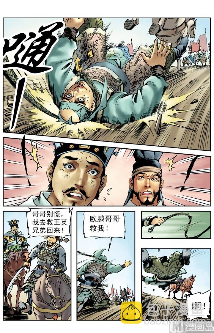 第170话-第167话