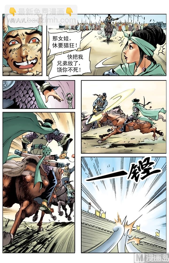 第170话-第167话