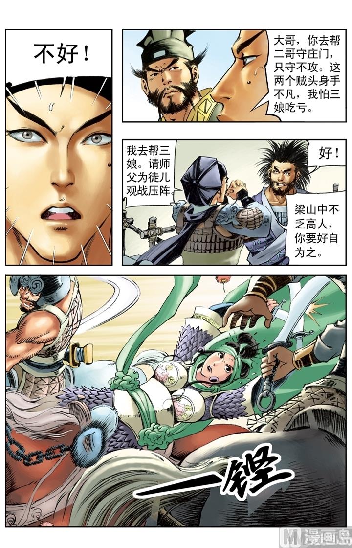 第170话-第167话