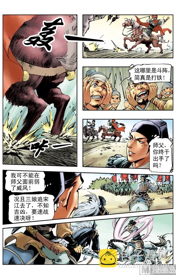 第172话-第169话
