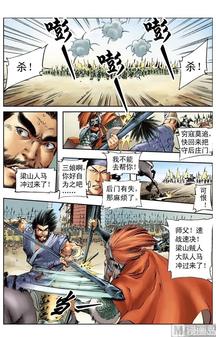 第172话-第169话
