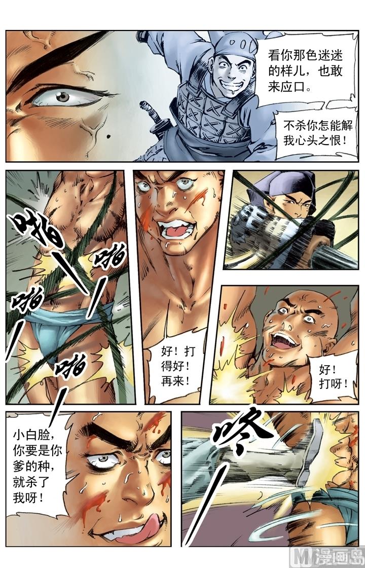 第174话-第171话