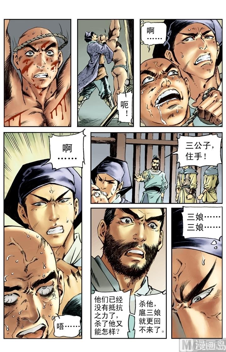 第174话-第171话