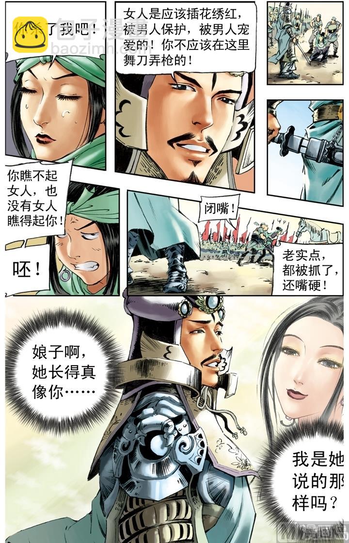 第174话-第171话