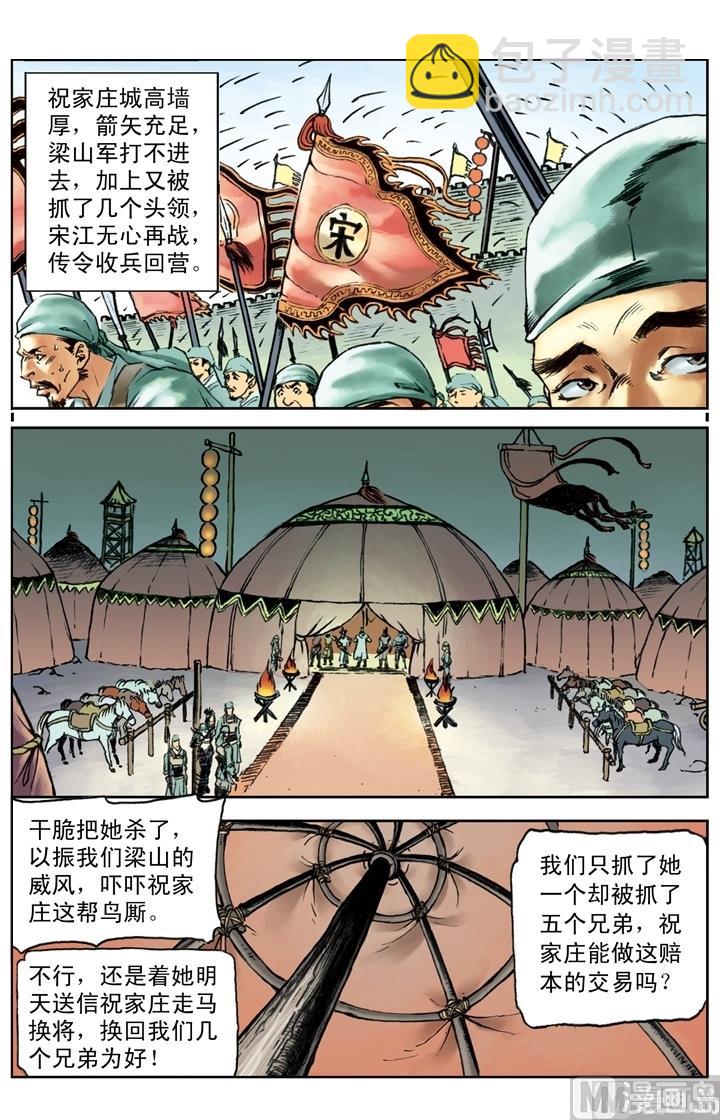 第174话-第171话