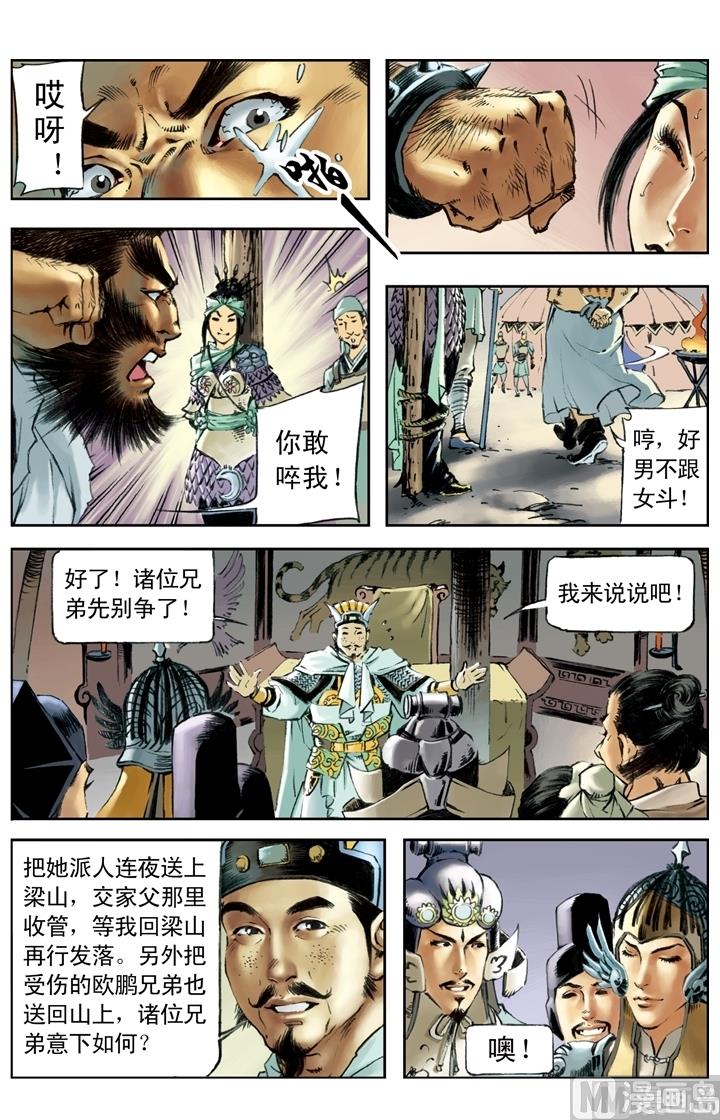 第174话-第171话