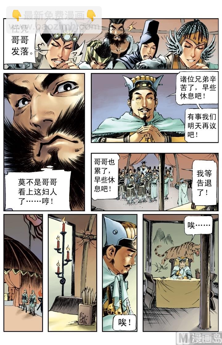 第174话-第171话