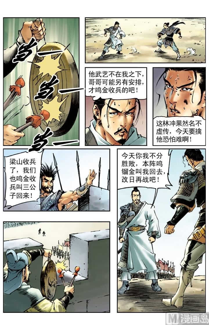 第176话-第173话