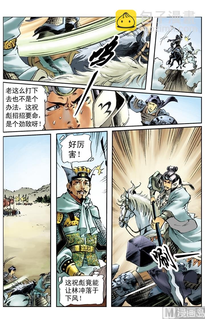 第176话-第173话
