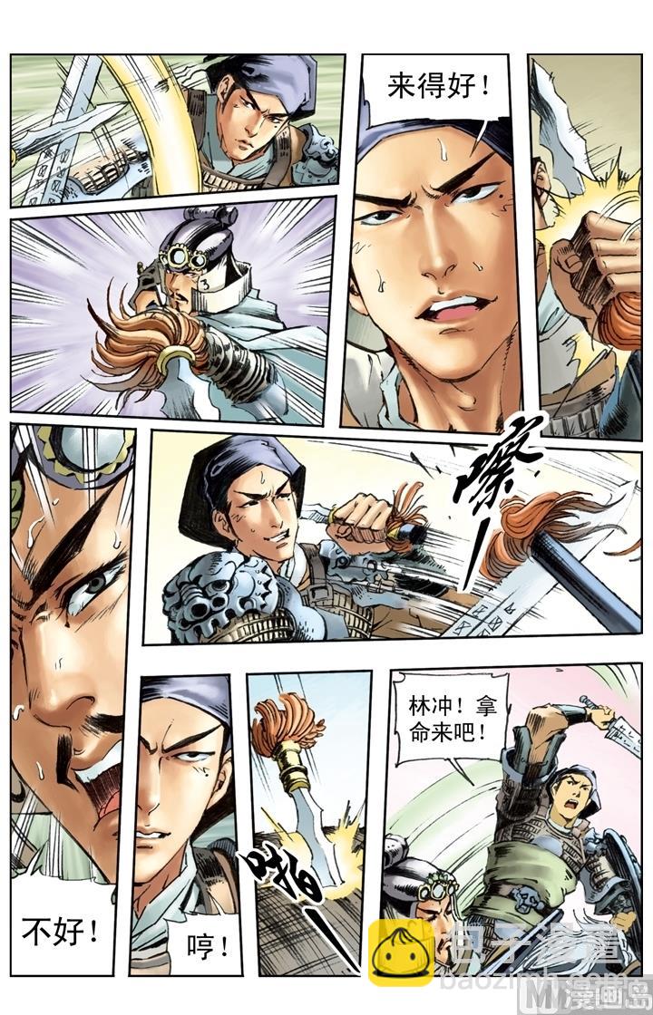 第176话-第173话