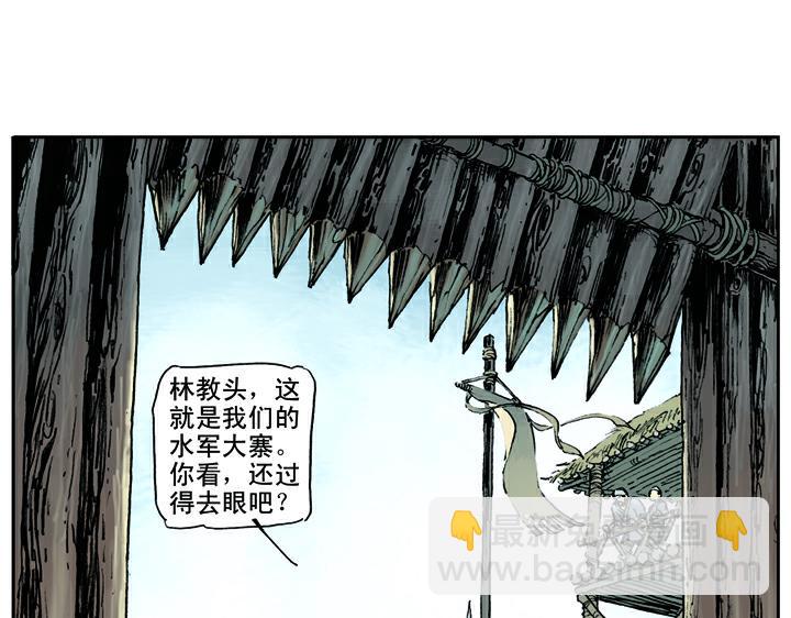 第19话 林冲落草(1/2)-第19话