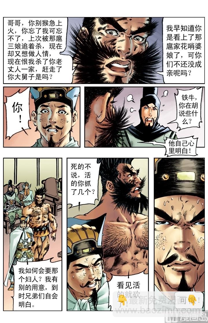 第182话-第179话
