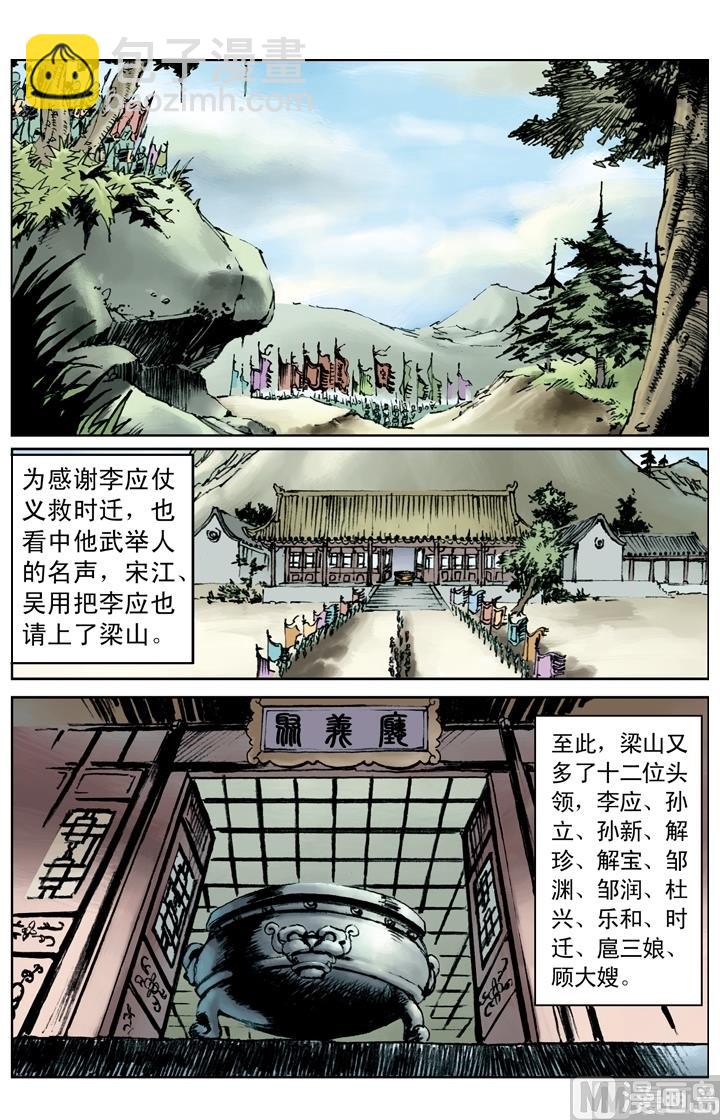 第182话-第179话