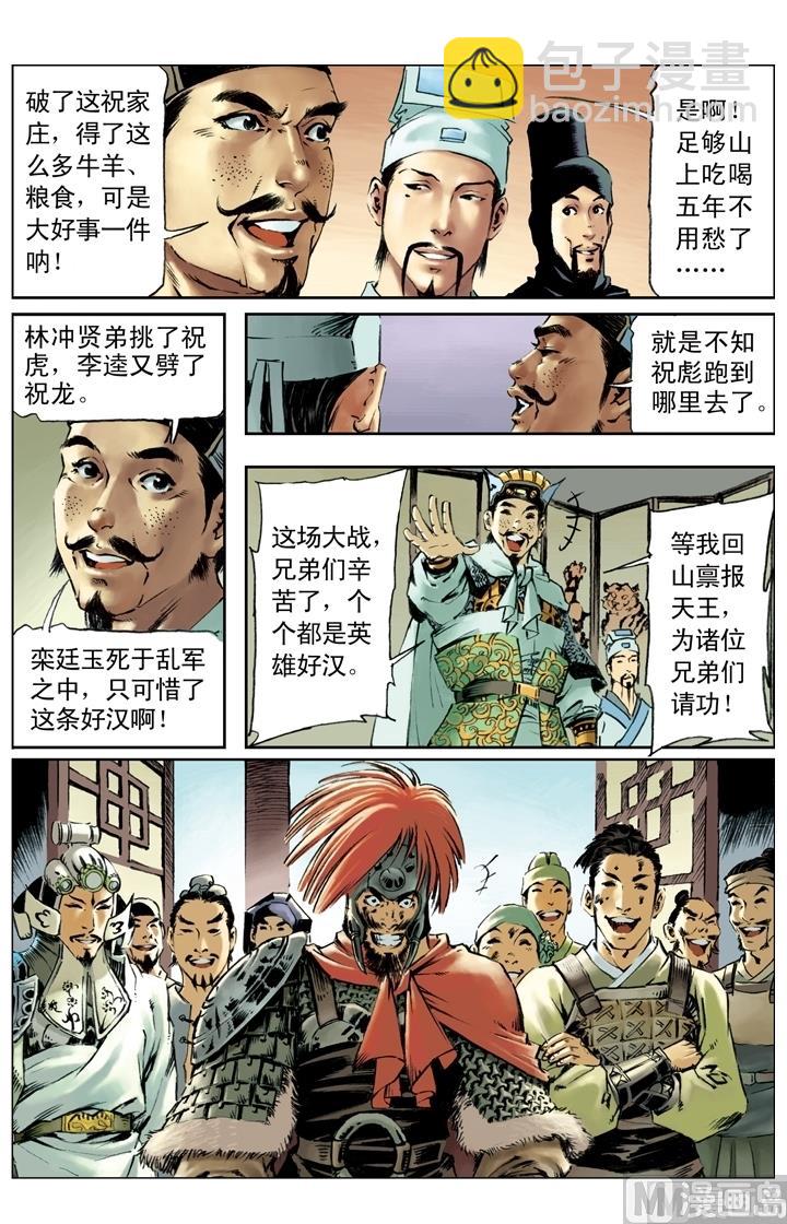 第182话-第179话