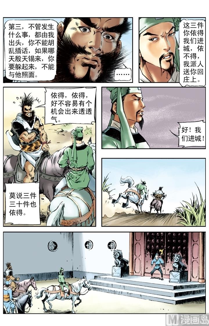第184话-第181话