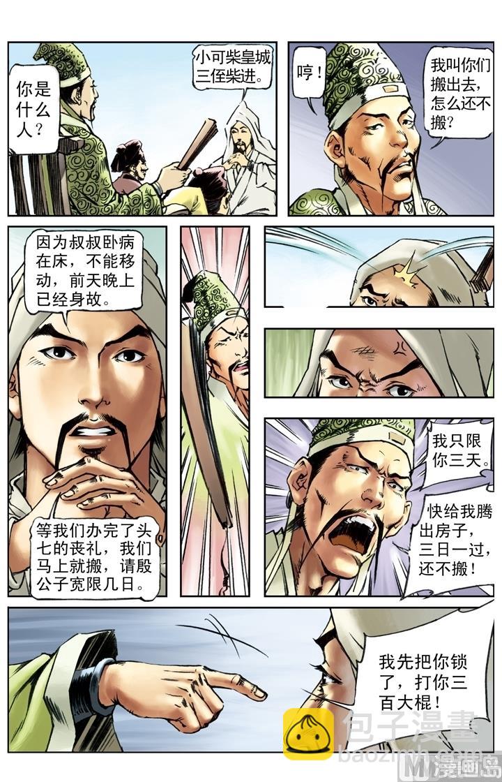第184话-第181话