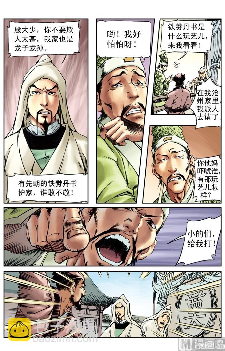 第184话-第181话