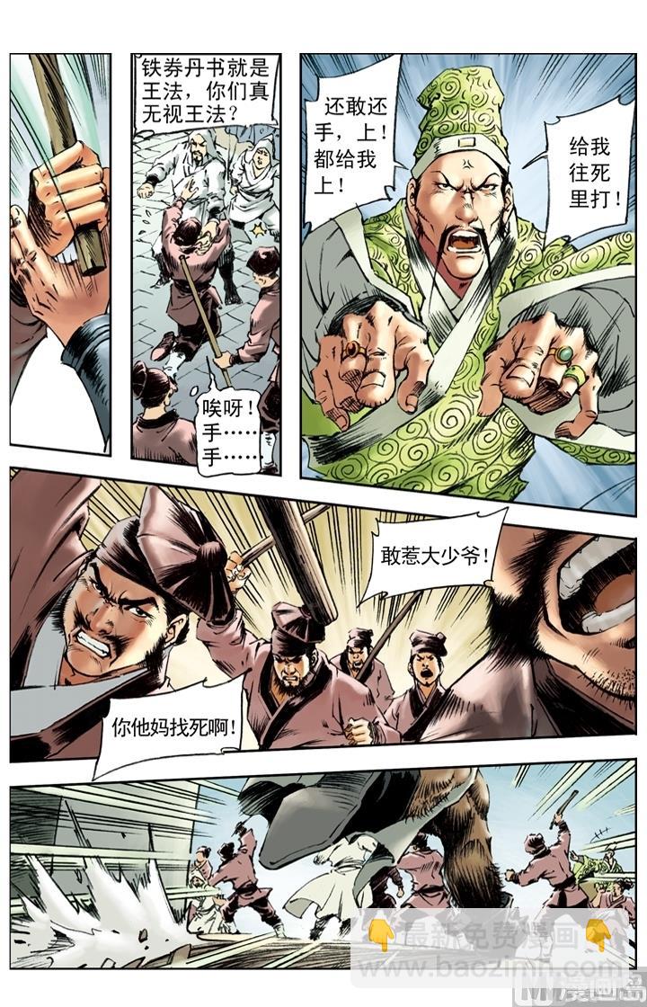 第184话-第181话