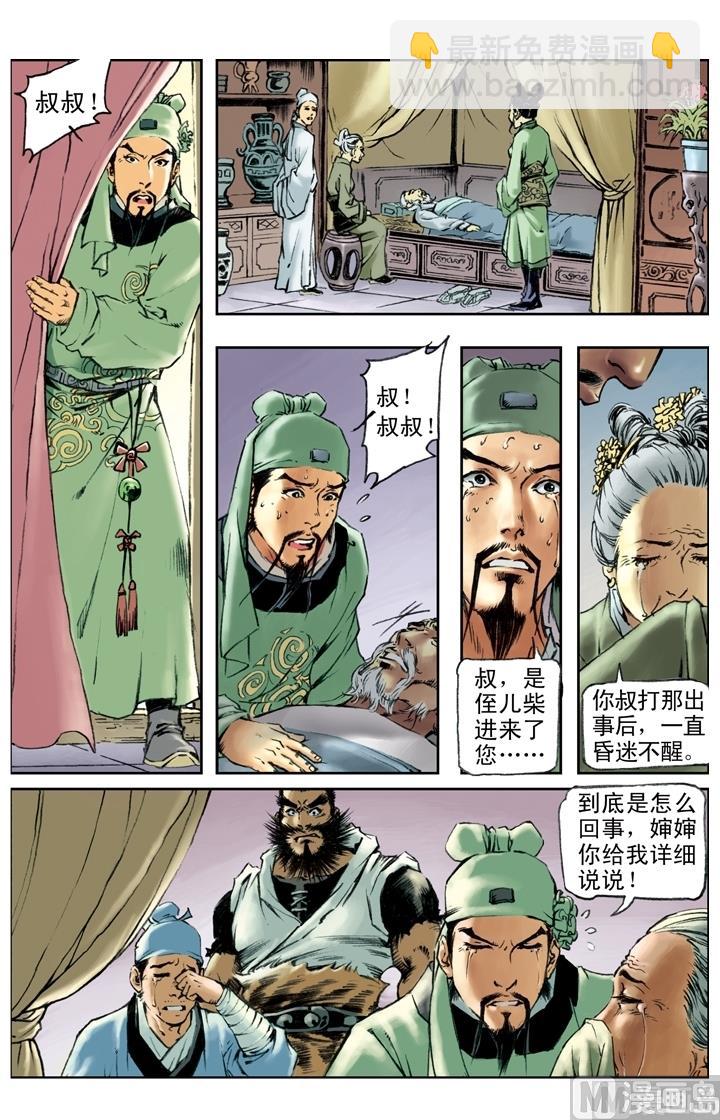 第184话-第181话