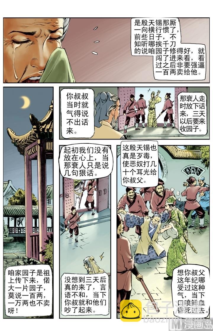 第184话-第181话
