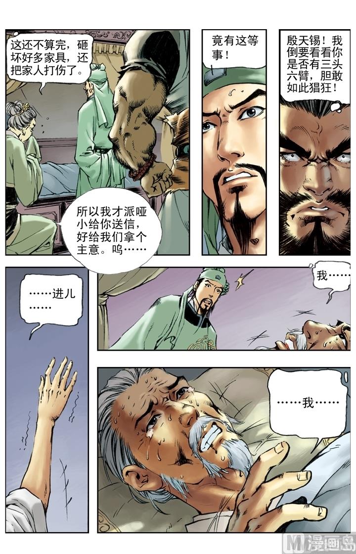 第184话-第181话