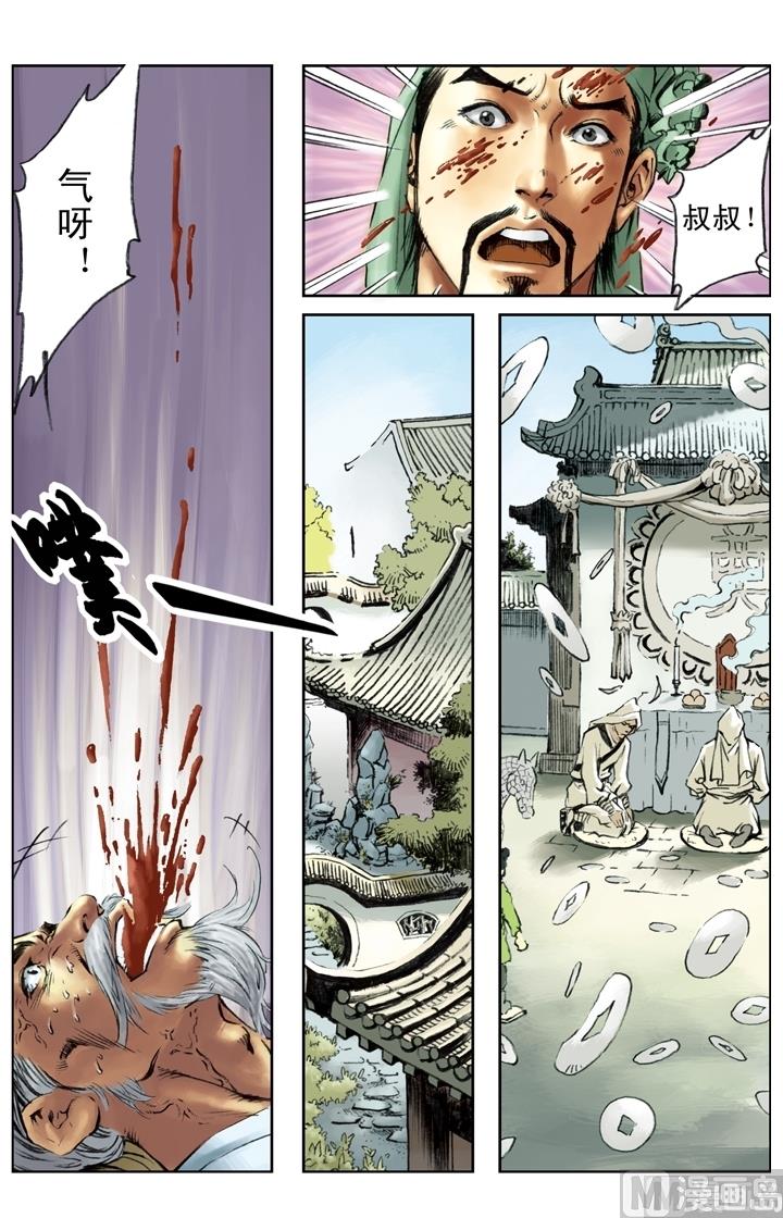 第184话-第181话