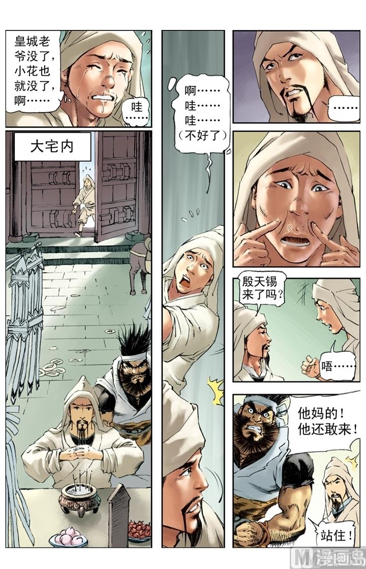 第184话-第181话