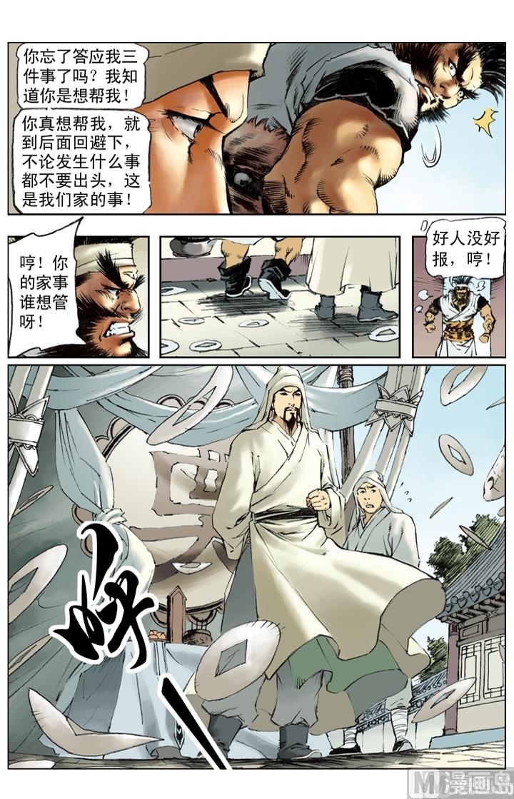 第184话-第181话