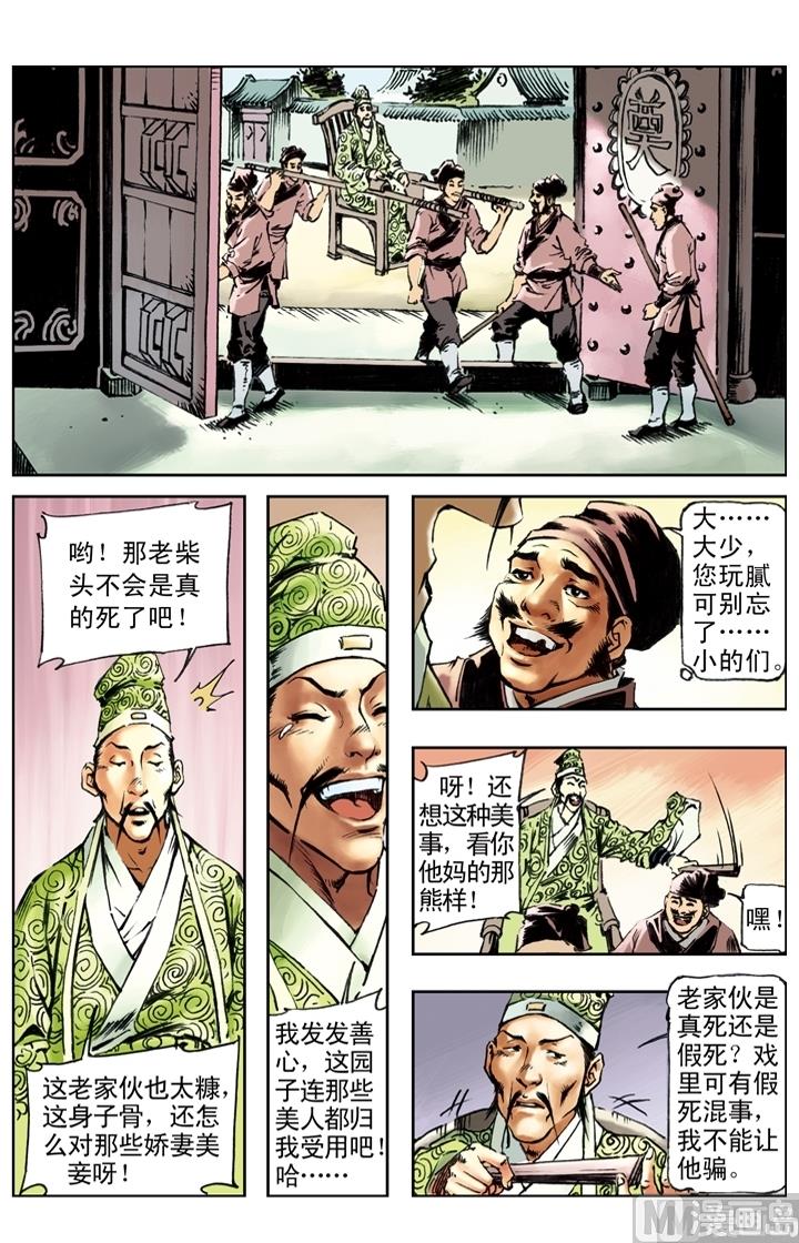 第184话-第181话