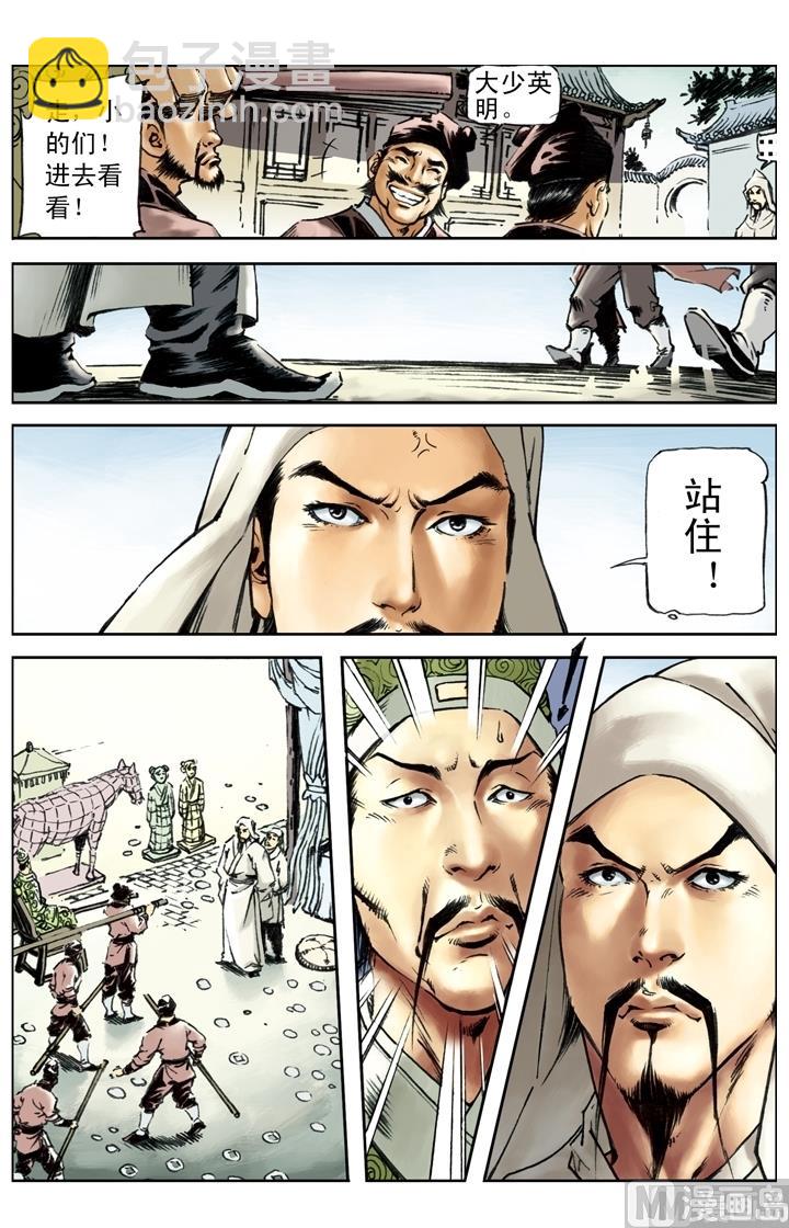 第184话-第181话