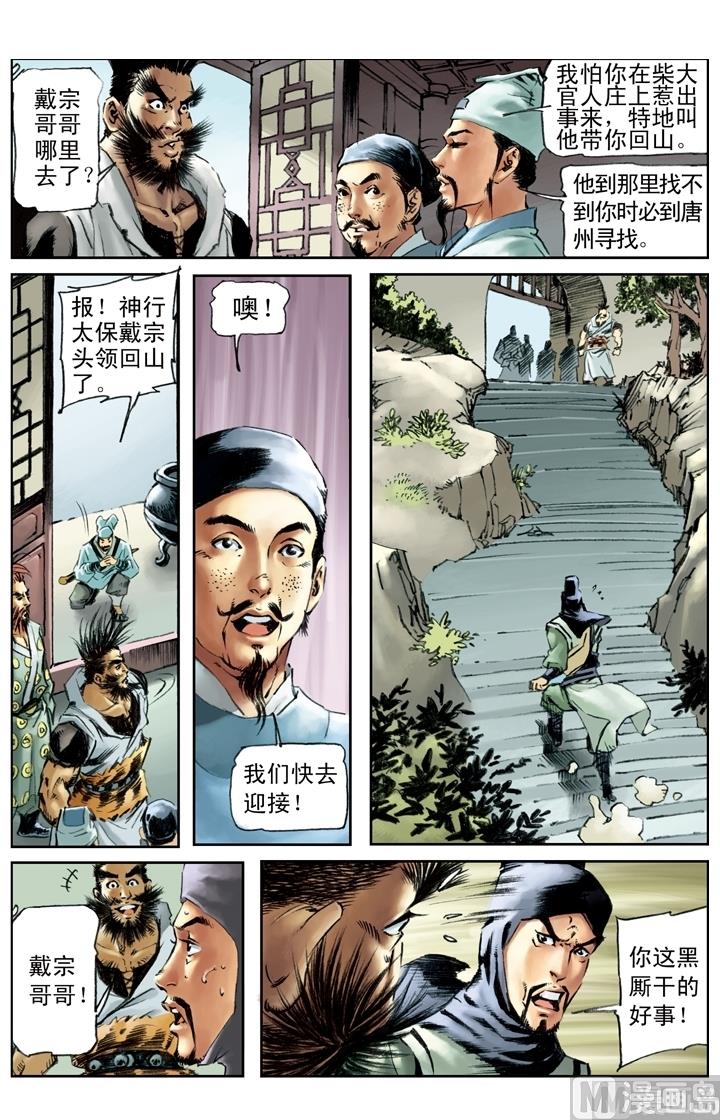 第186话-第183话