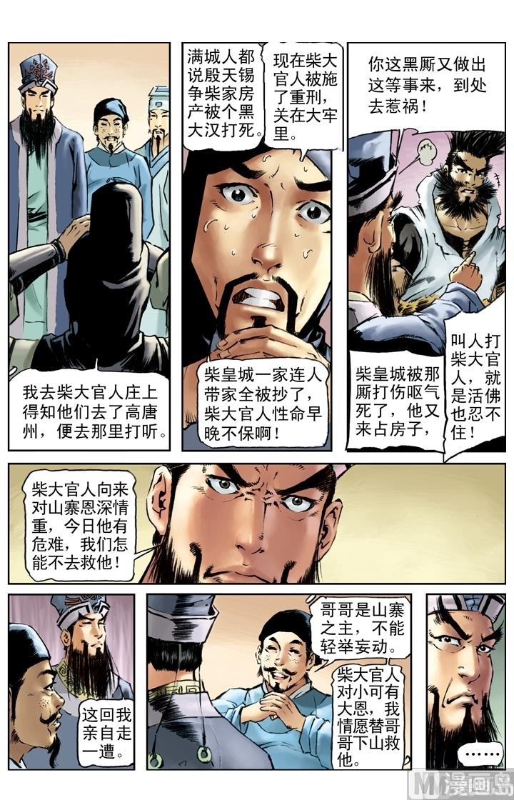第186话-第183话
