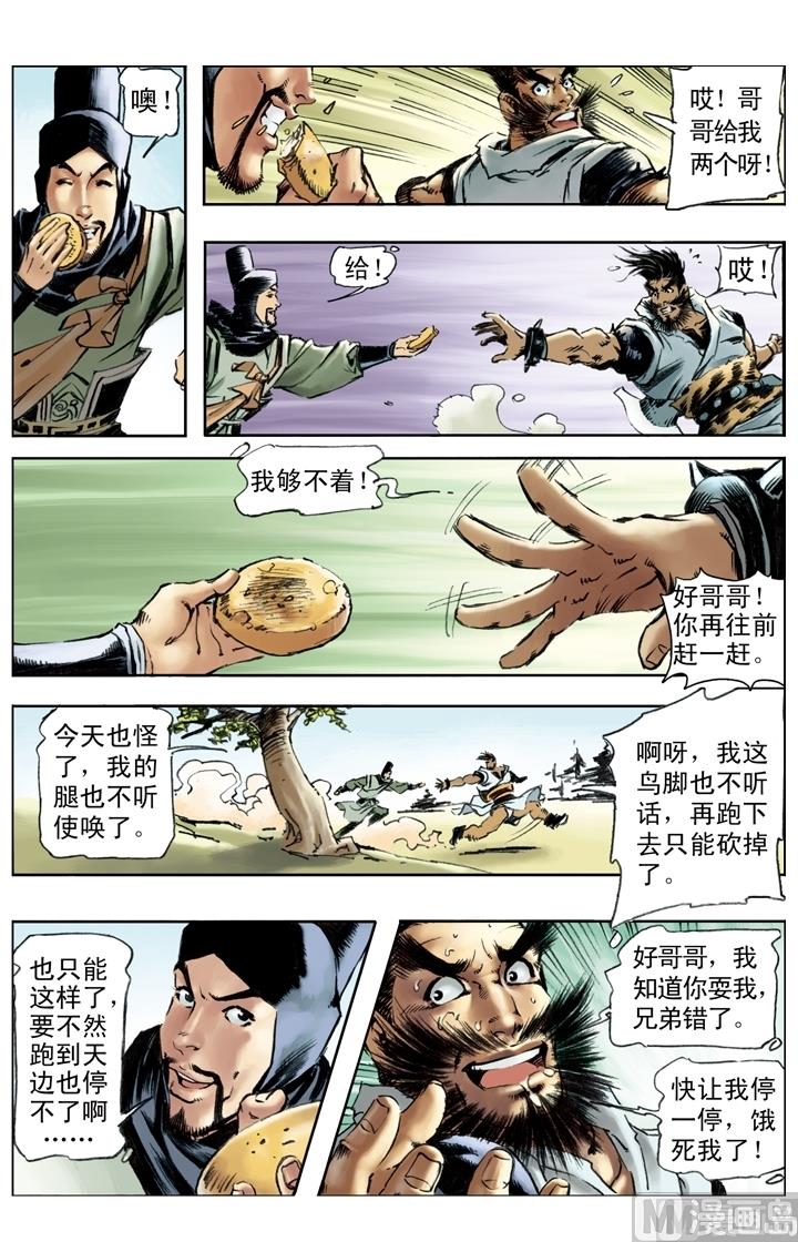 第188话-第185话