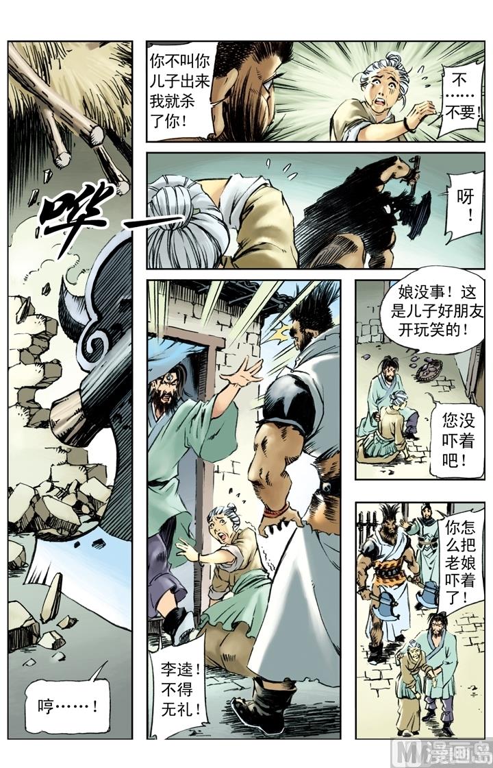 第188话-第185话