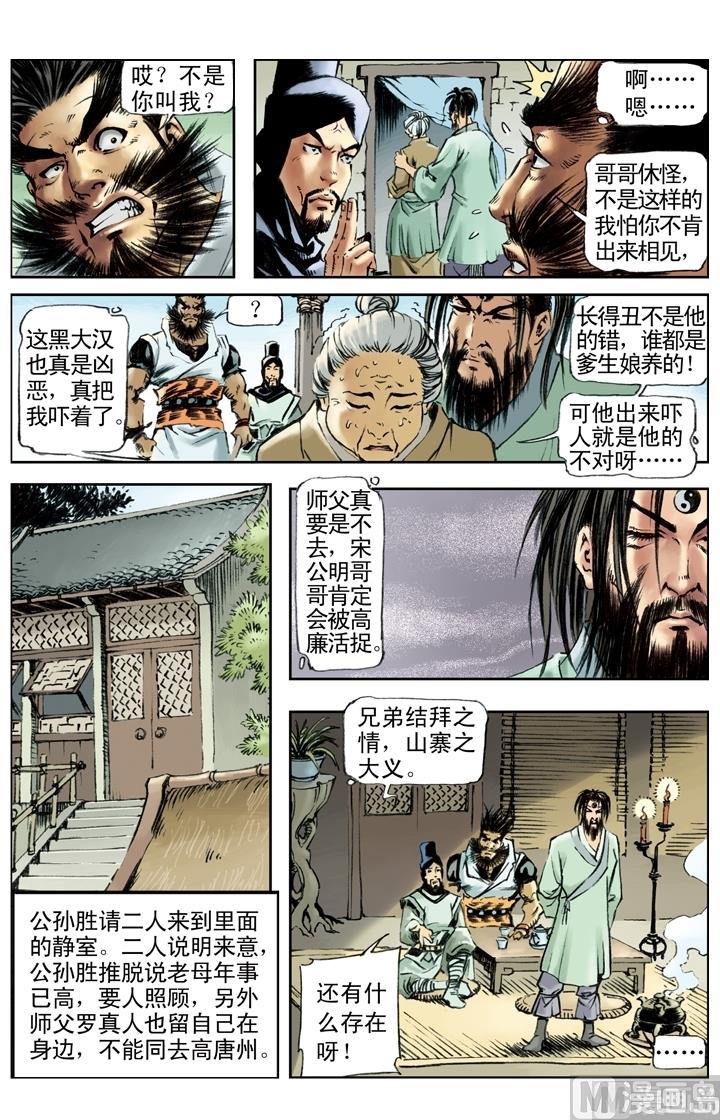 第188话-第185话