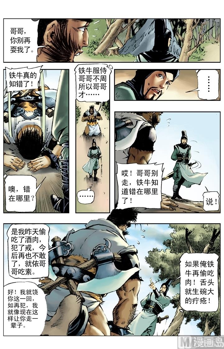 第188话-第185话