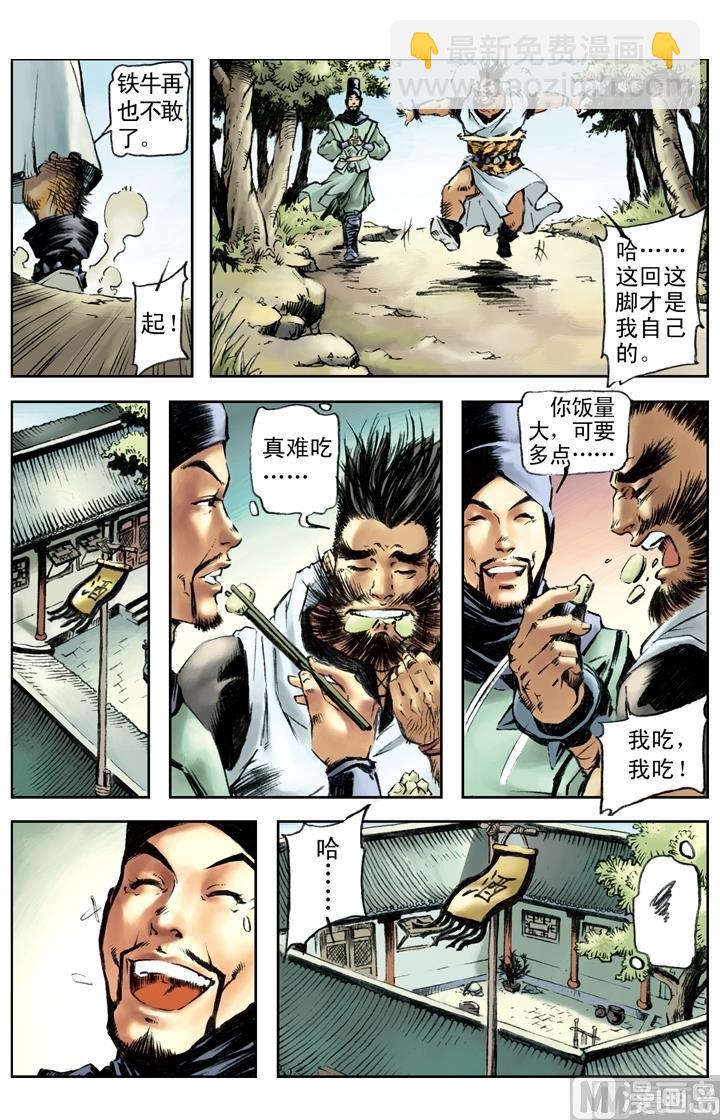 第188话-第185话