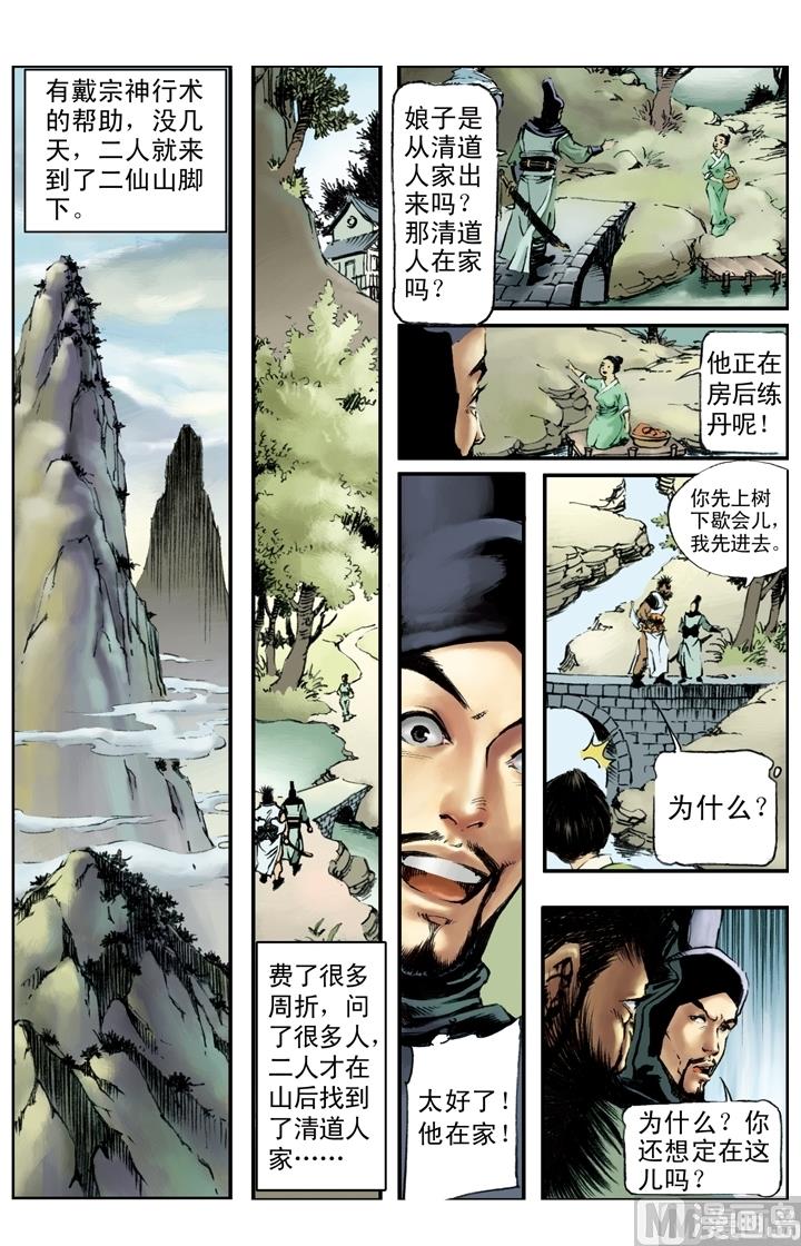 第188话-第185话