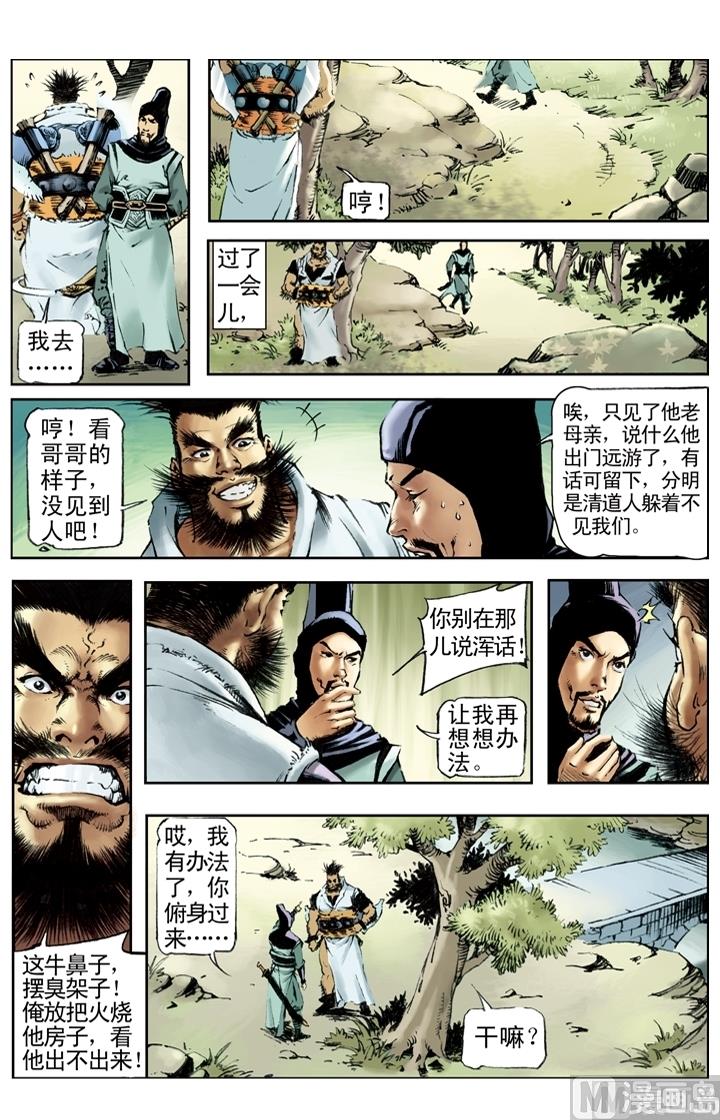 第188话-第185话