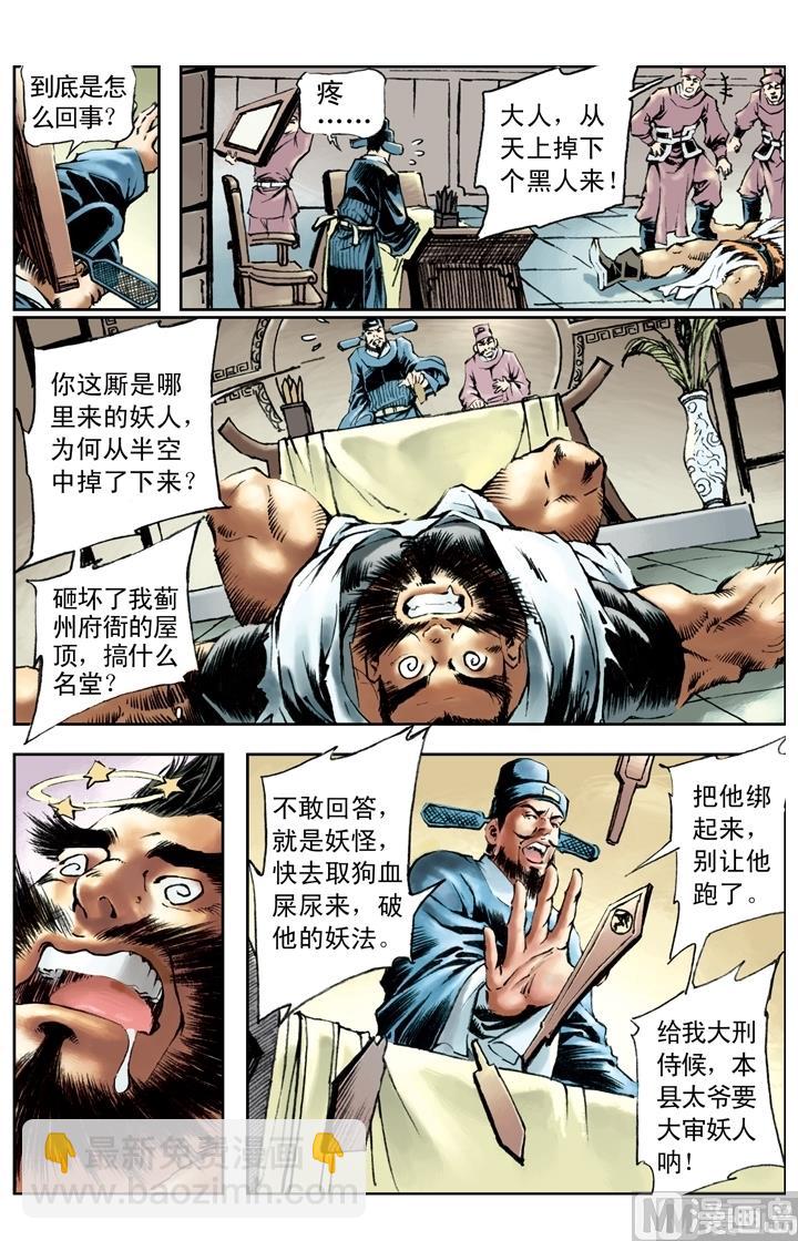 第190话-第187话