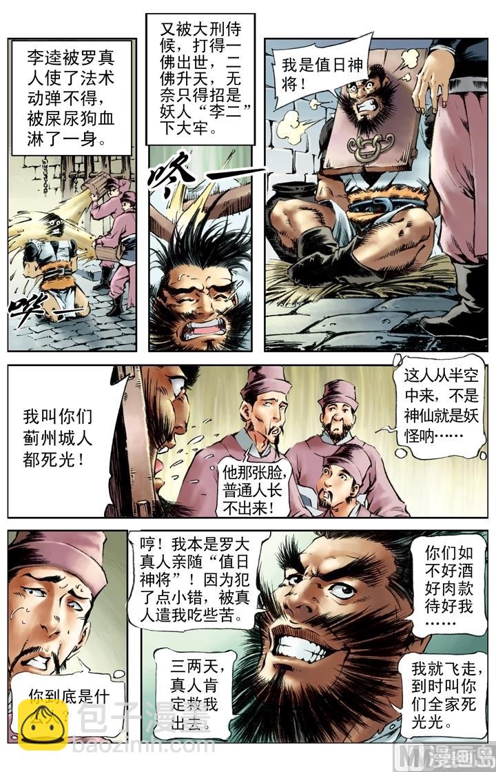 第190话-第187话